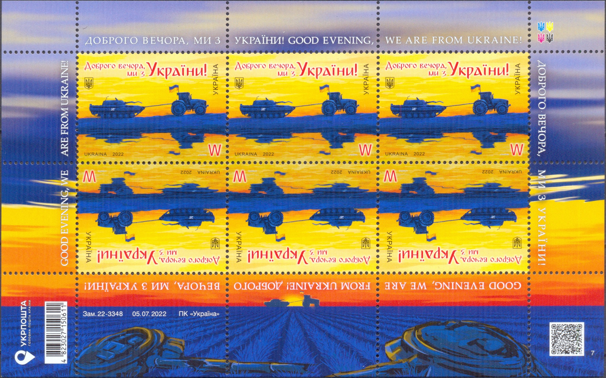 Sheets_of_stamp_of_Ukraine,_2022,_Good_evening,_we_are_from_Ukraine!_(1990)
