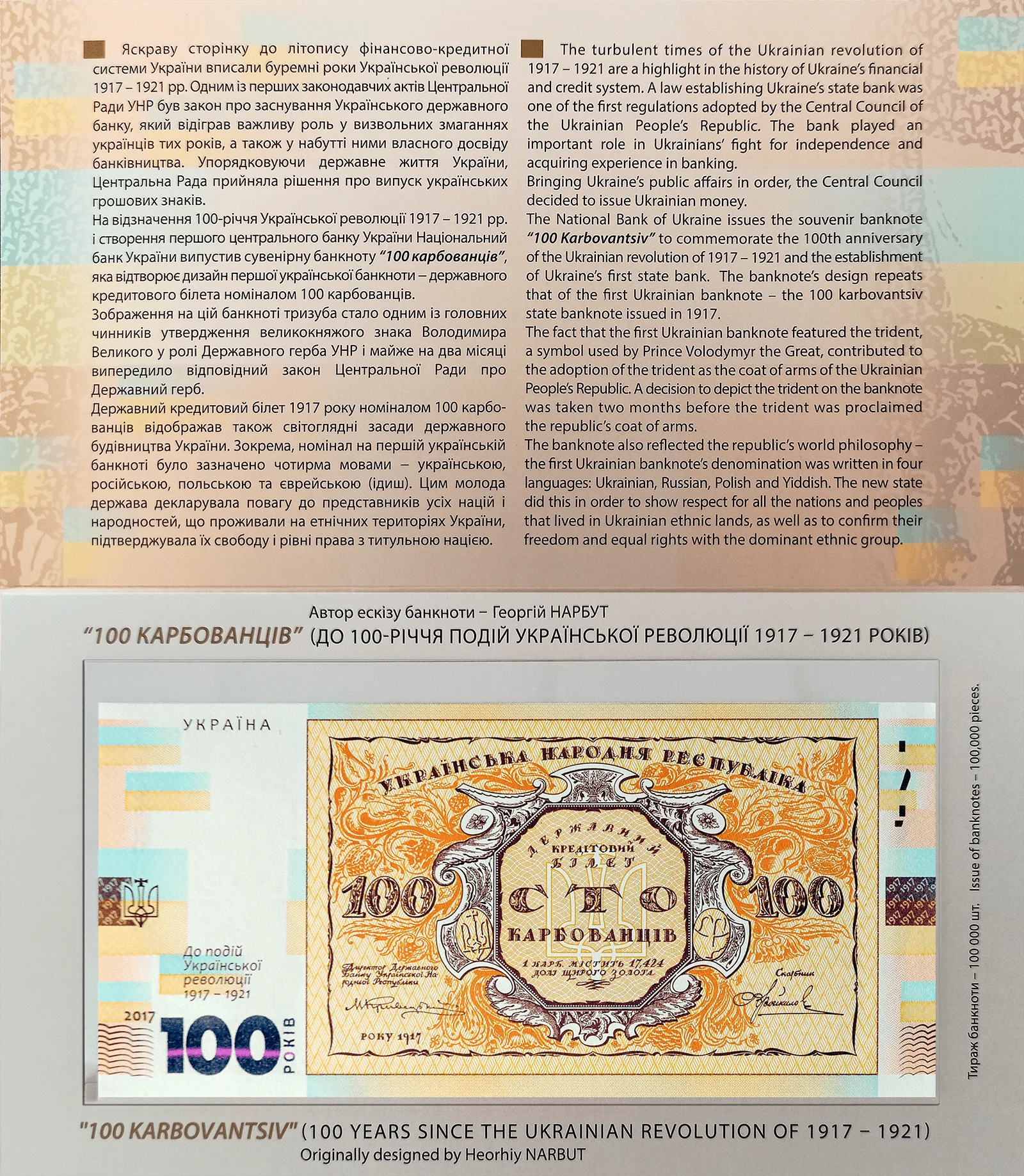 100_r_podiy_ukr_rev_suvenirna_banknota_v_upakovke-1
